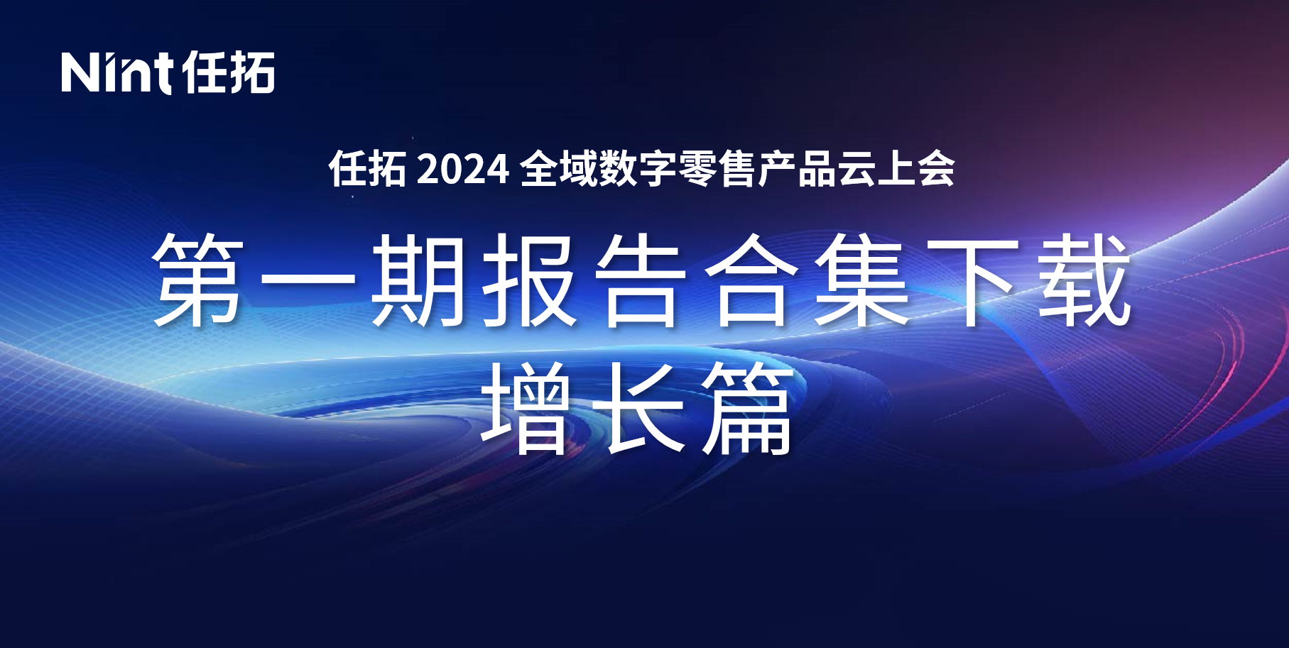 报告下载｜2024，没那么容易挣的钱