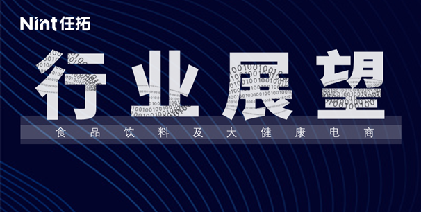 2025电商数据行业展望：以AI+大数据发现单点破局可能