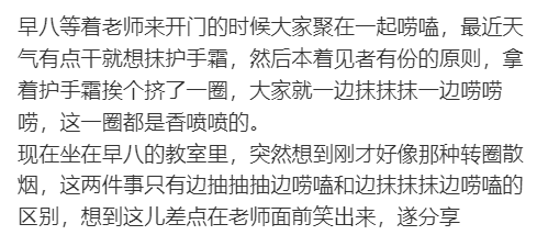 在热榜与评论的助推下，护手霜社交迎来了高光时刻